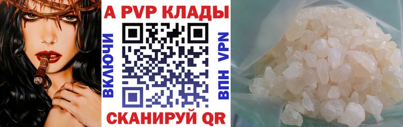 Alfa_PVP кристаллы  Купить  Волчанск 