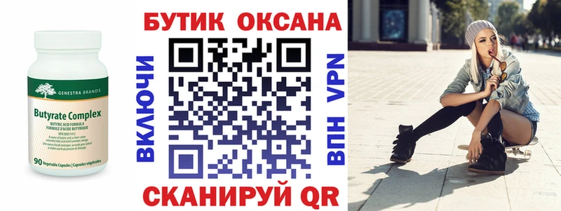 БУТИРАТ BDO 33%  Купить  Волчанск 