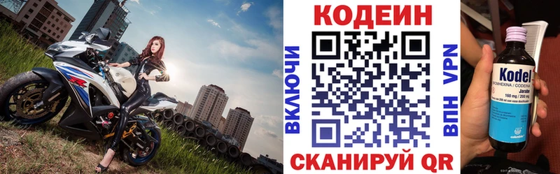 Купить закладки  Волчанск  Кодеин Purple Drank 