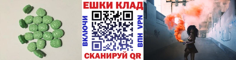 Ecstasy 250 мг  Купить где  Волчанск 
