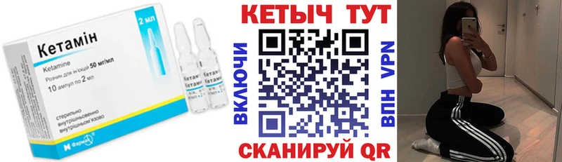 Кетамин ketamine  Купить где  Волчанск 