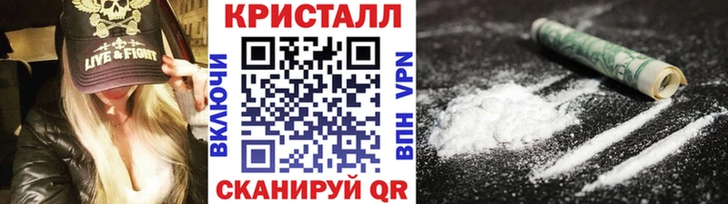 Метамфетамин кристалл Волчанск