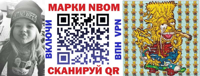Купить  Волчанск  Марки 25I-NBOMe 1,8мг 